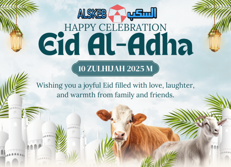 ✨ عيد الأضحى المبارك 1446هـ – 2025م: مناسبة للفرح والعطاء وفرصة لتعزيز التواصل الرقمي
