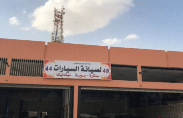 ورشة سرعة المركبة 45